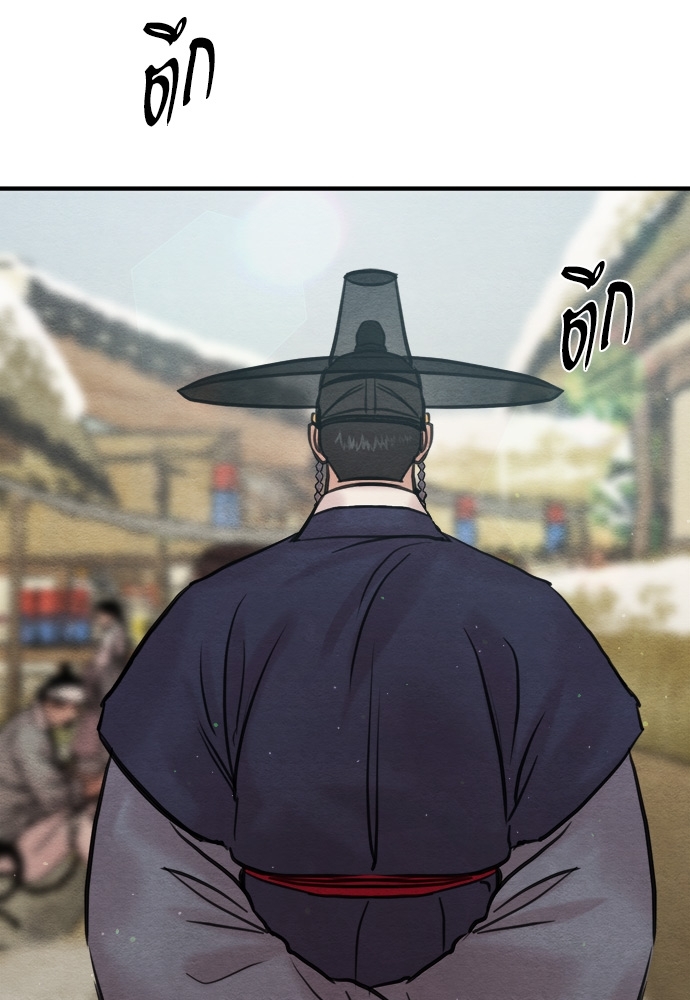 Painter of the Night 74 56